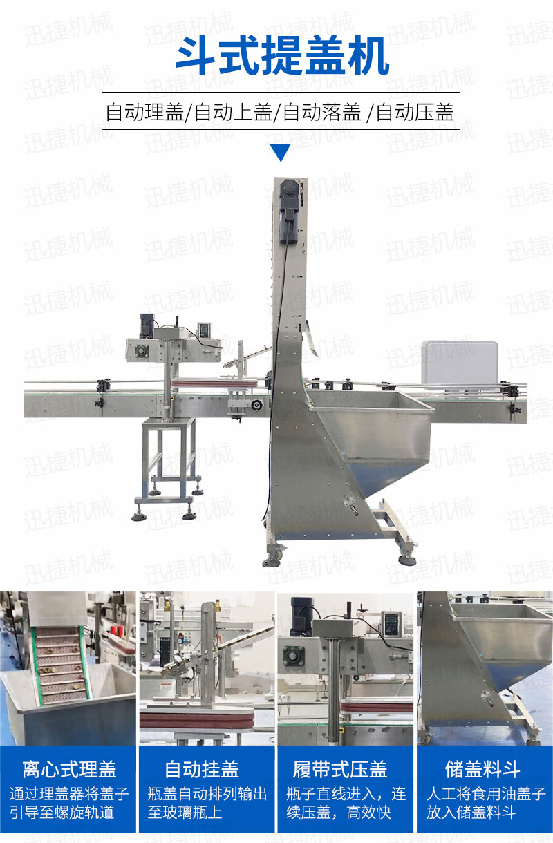 12頭香油灌裝生產(chǎn)線迅捷_04.jpg 12頭香油灌裝生產(chǎn)線迅捷_04.jpg