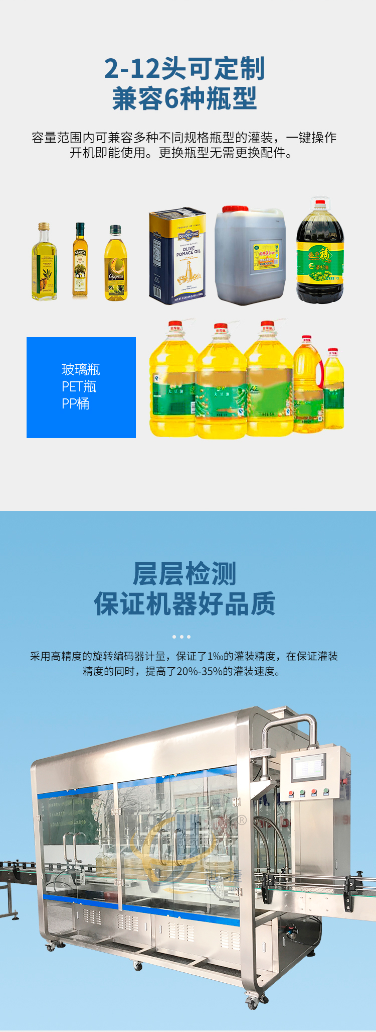 全自動(dòng)12頭食用油灌裝機(jī)迅捷_04.jpg 全自動(dòng)12頭食用油灌裝機(jī)迅捷_04.jpg