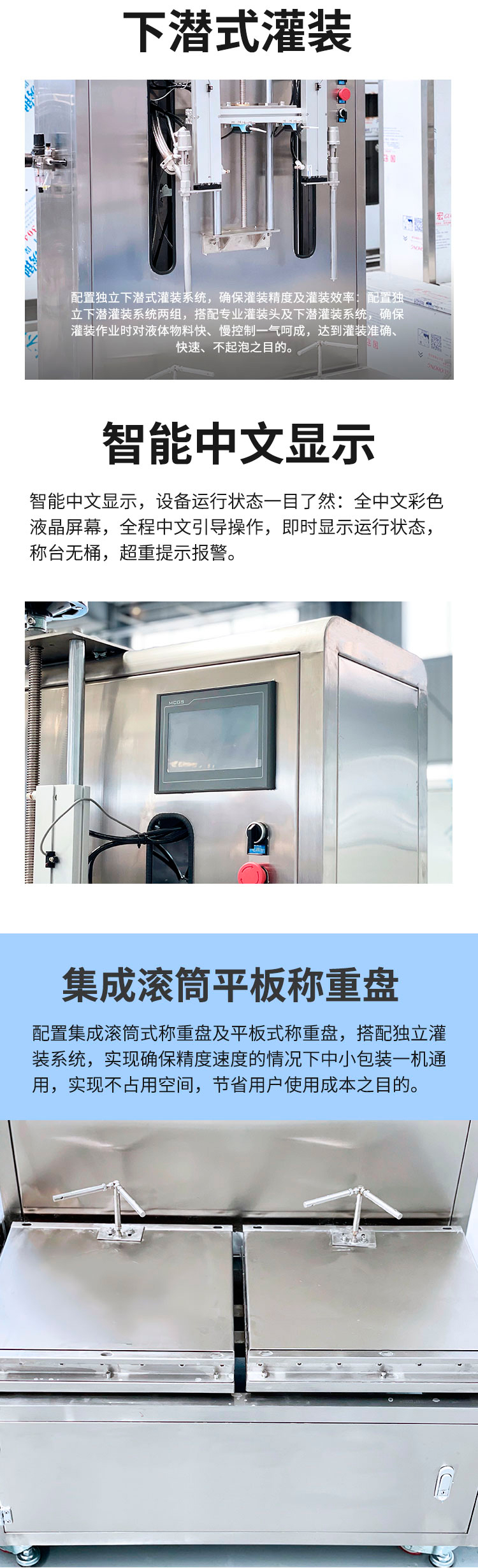 半自動(dòng)液體稱重灌裝機(jī)2迅捷_03.jpg 半自動(dòng)液體稱重灌裝機(jī)2迅捷_03.jpg