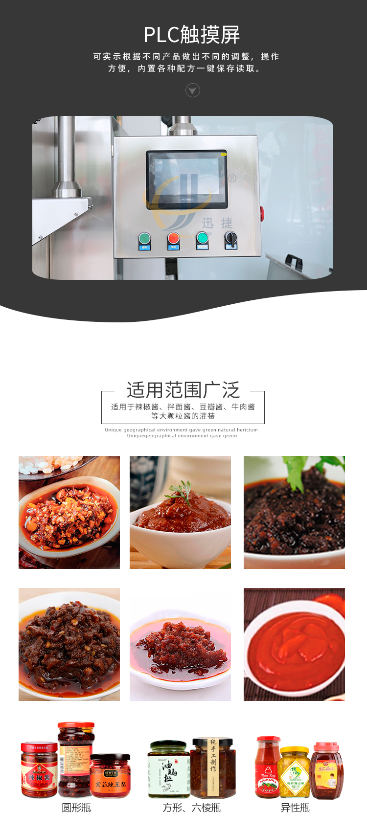 雙頭高速醬料灌裝機(jī)2迅捷_03.jpg 雙頭高速醬料灌裝機(jī)2迅捷_03.jpg